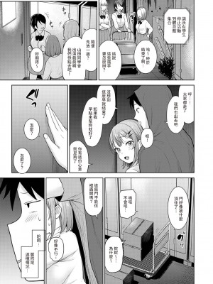 [あずせ] 卒アルカメラマンとして一年間女子校のイベントへ同行することになった話 第1-16話_13_008