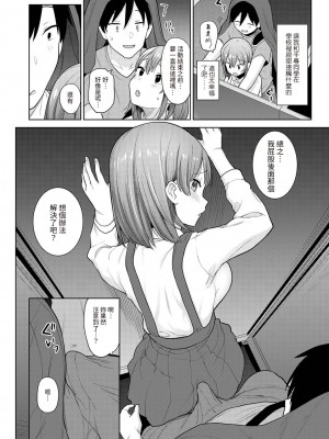 [あずせ] 卒アルカメラマンとして一年間女子校のイベントへ同行することになった話 第1-16話_13_009
