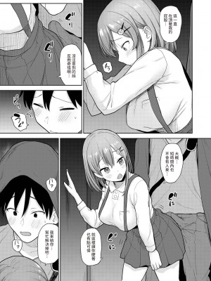 [あずせ] 卒アルカメラマンとして一年間女子校のイベントへ同行することになった話 第1-16話_13_010