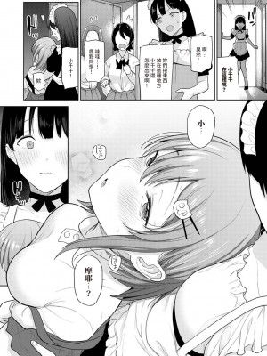 [あずせ] 卒アルカメラマンとして一年間女子校のイベントへ同行することになった話 第1-16話_13_023