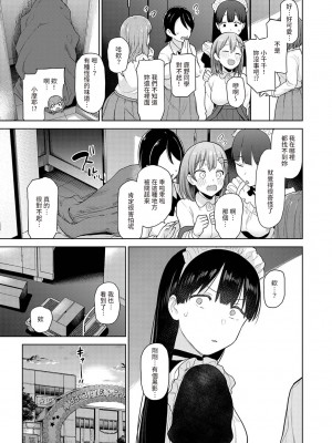 [あずせ] 卒アルカメラマンとして一年間女子校のイベントへ同行することになった話 第1-16話_13_024