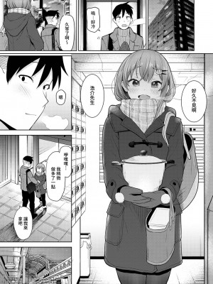 [あずせ] 卒アルカメラマンとして一年間女子校のイベントへ同行することになった話 第1-16話_14_002