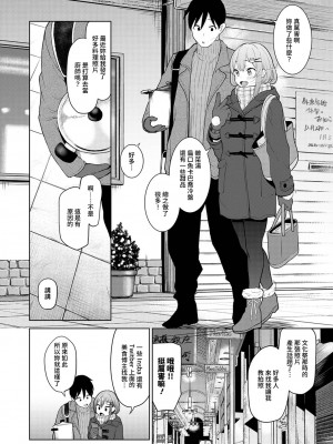 [あずせ] 卒アルカメラマンとして一年間女子校のイベントへ同行することになった話 第1-16話_14_003