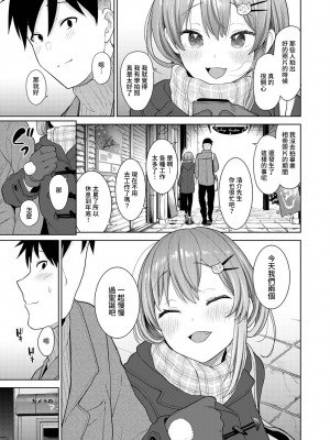 [あずせ] 卒アルカメラマンとして一年間女子校のイベントへ同行することになった話 第1-16話_14_004