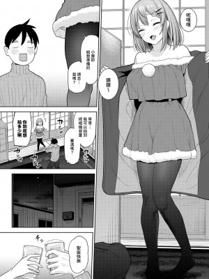 [あずせ] 卒アルカメラマンとして一年間女子校のイベントへ同行することになった話 第1-16話_14_006