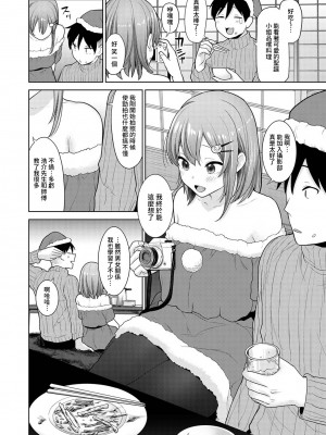 [あずせ] 卒アルカメラマンとして一年間女子校のイベントへ同行することになった話 第1-16話_14_007