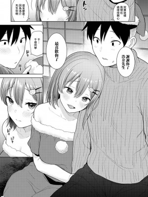 [あずせ] 卒アルカメラマンとして一年間女子校のイベントへ同行することになった話 第1-16話_14_008