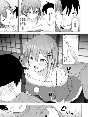 [あずせ] 卒アルカメラマンとして一年間女子校のイベントへ同行することになった話 第1-16話_14_010