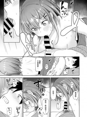 [あずせ] 卒アルカメラマンとして一年間女子校のイベントへ同行することになった話 第1-16話_14_018