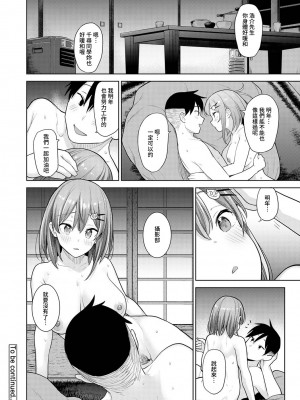 [あずせ] 卒アルカメラマンとして一年間女子校のイベントへ同行することになった話 第1-16話_14_025