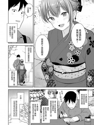 [あずせ] 卒アルカメラマンとして一年間女子校のイベントへ同行することになった話 第1-16話_15_003