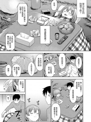 [あずせ] 卒アルカメラマンとして一年間女子校のイベントへ同行することになった話 第1-16話_15_004