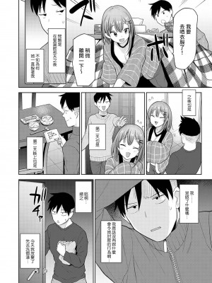 [あずせ] 卒アルカメラマンとして一年間女子校のイベントへ同行することになった話 第1-16話_15_005