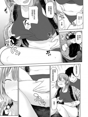 [あずせ] 卒アルカメラマンとして一年間女子校のイベントへ同行することになった話 第1-16話_15_010