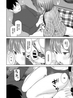 [あずせ] 卒アルカメラマンとして一年間女子校のイベントへ同行することになった話 第1-16話_15_013