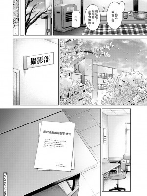 [あずせ] 卒アルカメラマンとして一年間女子校のイベントへ同行することになった話 第1-16話_15_025