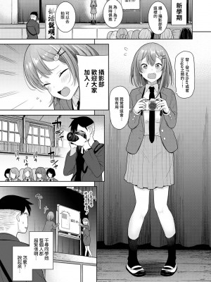 [あずせ] 卒アルカメラマンとして一年間女子校のイベントへ同行することになった話 第1-16話_16_002