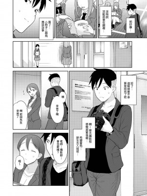 [あずせ] 卒アルカメラマンとして一年間女子校のイベントへ同行することになった話 第1-16話_16_003