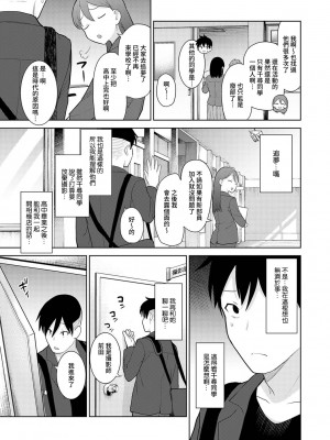 [あずせ] 卒アルカメラマンとして一年間女子校のイベントへ同行することになった話 第1-16話_16_004