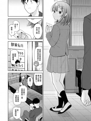 [あずせ] 卒アルカメラマンとして一年間女子校のイベントへ同行することになった話 第1-16話_16_005