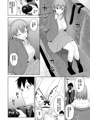 [あずせ] 卒アルカメラマンとして一年間女子校のイベントへ同行することになった話 第1-16話_16_009