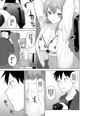 [あずせ] 卒アルカメラマンとして一年間女子校のイベントへ同行することになった話 第1-16話_16_010