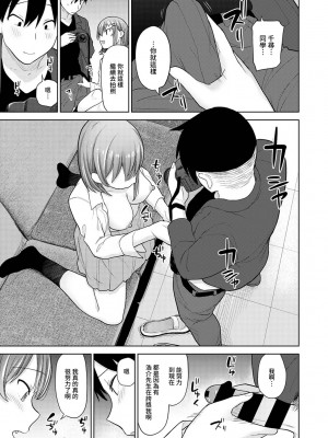 [あずせ] 卒アルカメラマンとして一年間女子校のイベントへ同行することになった話 第1-16話_16_012