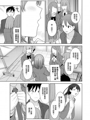 [あずせ] 卒アルカメラマンとして一年間女子校のイベントへ同行することになった話 第1-16話_16_024