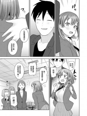 [あずせ] 卒アルカメラマンとして一年間女子校のイベントへ同行することになった話 第1-16話_16_026