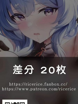 P站破千收藏+動圖_原神P站圖集025 (10.28~12.6) 第1话_045