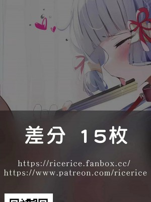 P站破千收藏+動圖_原神P站圖集025 (10.28~12.6) 第1话_071