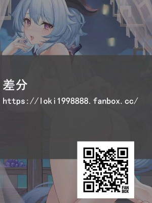 P站破千收藏+動圖_原神P站圖集025 (10.28~12.6) 第2话_058