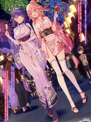 P站破千收藏+動圖_原神P站圖集025 (10.28~12.6) 第2话_076