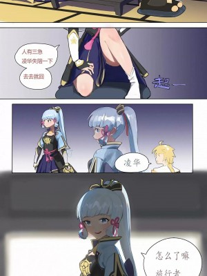 P站破千收藏+動圖_原神P站圖集025 (10.28~12.6) 第2话_229