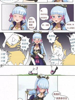 P站破千收藏+動圖_原神P站圖集025 (10.28~12.6) 第2话_230