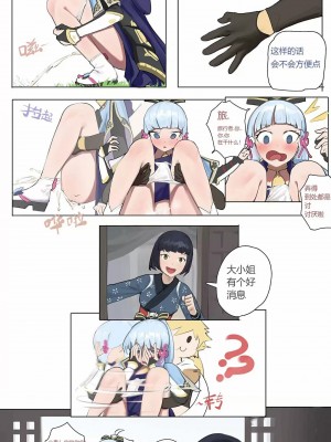 P站破千收藏+動圖_原神P站圖集025 (10.28~12.6) 第2话_231