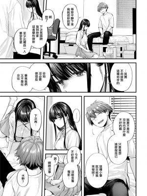 [ごさいじ] 君が好きを分かるまで [无修正]_077