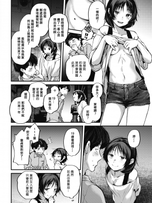 [ごさいじ] 君が好きを分かるまで [无修正]_140