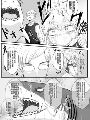 [わむショ (わむこ)] 佐目くんは先輩と同性愛したい♂ [瑞树汉化]_y_006