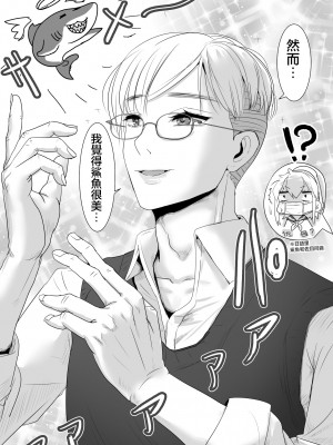 [わむショ (わむこ)] 佐目くんは先輩と同性愛したい♂ [瑞树汉化]_y_007
