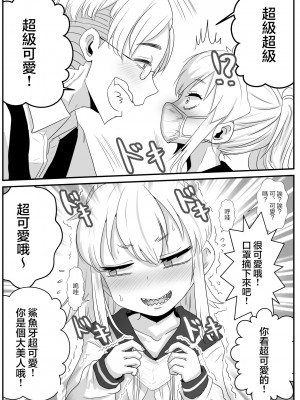 [わむショ (わむこ)] 佐目くんは先輩と同性愛したい♂ [瑞树汉化]_y_010