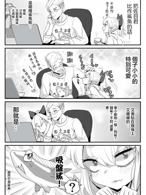 [わむショ (わむこ)] 佐目くんは先輩と同性愛したい♂ [瑞树汉化]_y_028