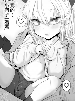 [わむショ (わむこ)] 佐目くんは先輩と同性愛したい♂ [瑞树汉化]_y_047