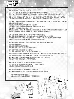 [わむショ (わむこ)] 佐目くんは先輩と同性愛したい♂ [瑞树汉化]_y_048