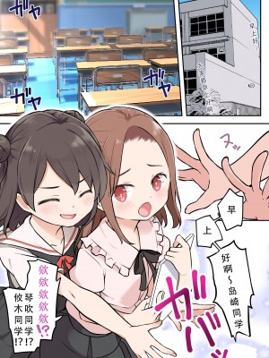 [憑依る抜け道 (椎名悠輝、あるべんと)] ショタが憑依でロリえっち! ～クラスのツンデレ委員長に憑依したボク～ (オリジナル) [天煌汉化组]_004