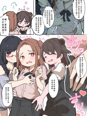 [憑依る抜け道 (椎名悠輝、あるべんと)] ショタが憑依でロリえっち! ～クラスのツンデレ委員長に憑依したボク～ (オリジナル) [天煌汉化组]_005