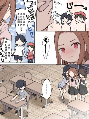 [憑依る抜け道 (椎名悠輝、あるべんと)] ショタが憑依でロリえっち! ～クラスのツンデレ委員長に憑依したボク～ (オリジナル) [天煌汉化组]_006