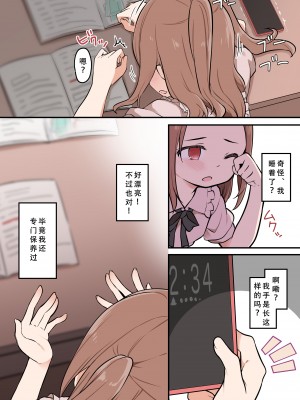 [憑依る抜け道 (椎名悠輝、あるべんと)] ショタが憑依でロリえっち! ～クラスのツンデレ委員長に憑依したボク～ (オリジナル) [天煌汉化组]_011