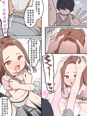 [憑依る抜け道 (椎名悠輝、あるべんと)] ショタが憑依でロリえっち! ～クラスのツンデレ委員長に憑依したボク～ (オリジナル) [天煌汉化组]_027