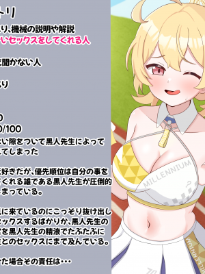 [える]黒人先生に寝取られるチアコトリ_c0021